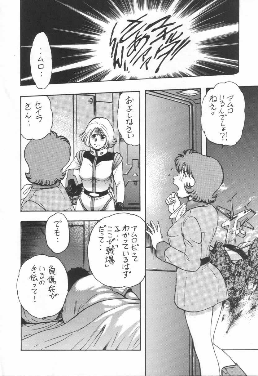 Spreadeagle NEXT Climax Magazine 3 - Mobile suit gundam Turn a gundam Gundam wing Facefuck - Page 7