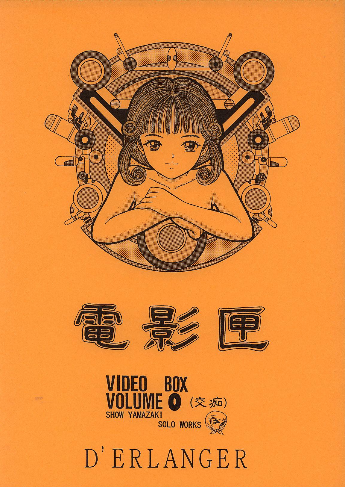 Denkagekou VIDEO BOX VOLUME 0 0