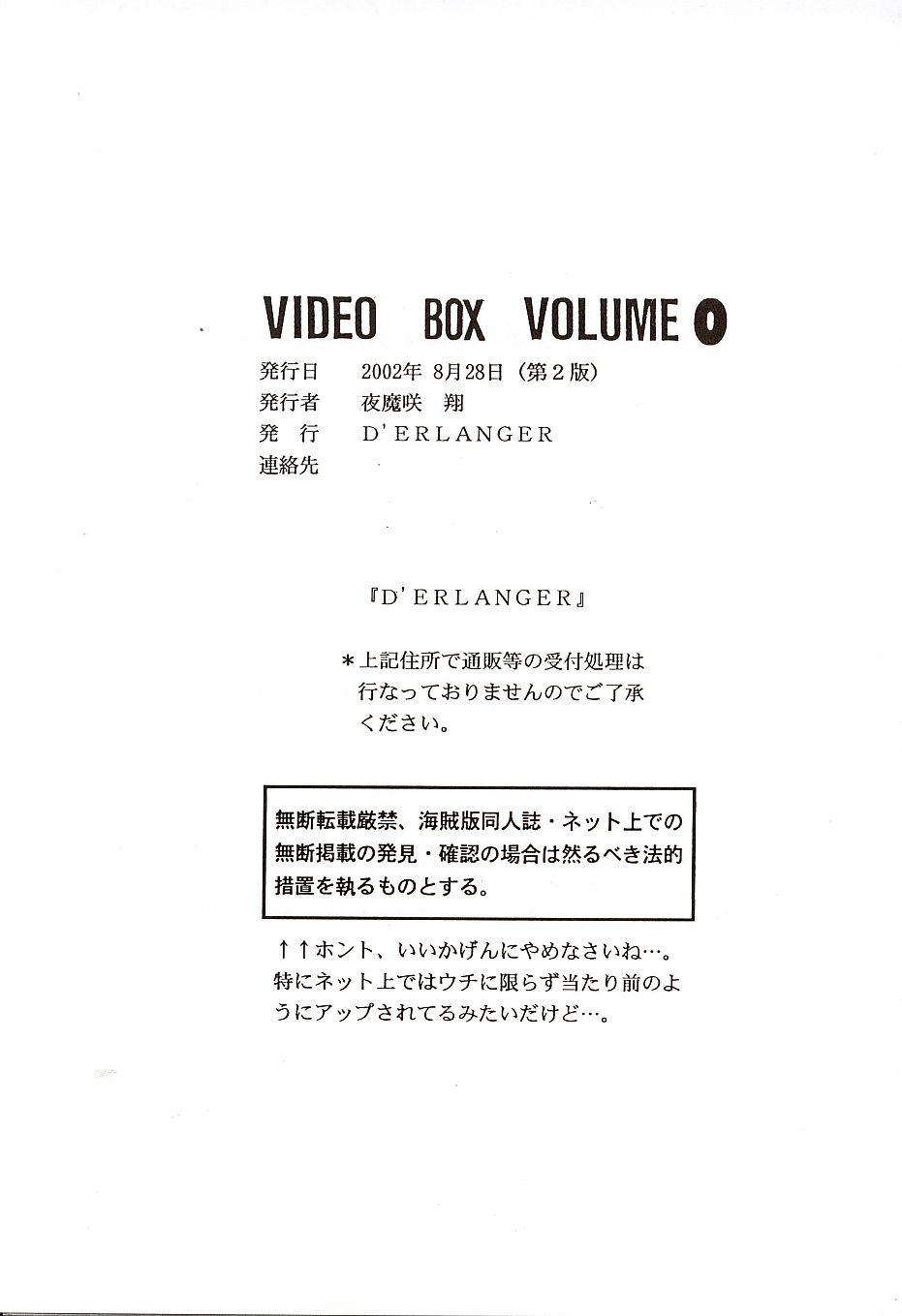 Denkagekou VIDEO BOX VOLUME 0 20