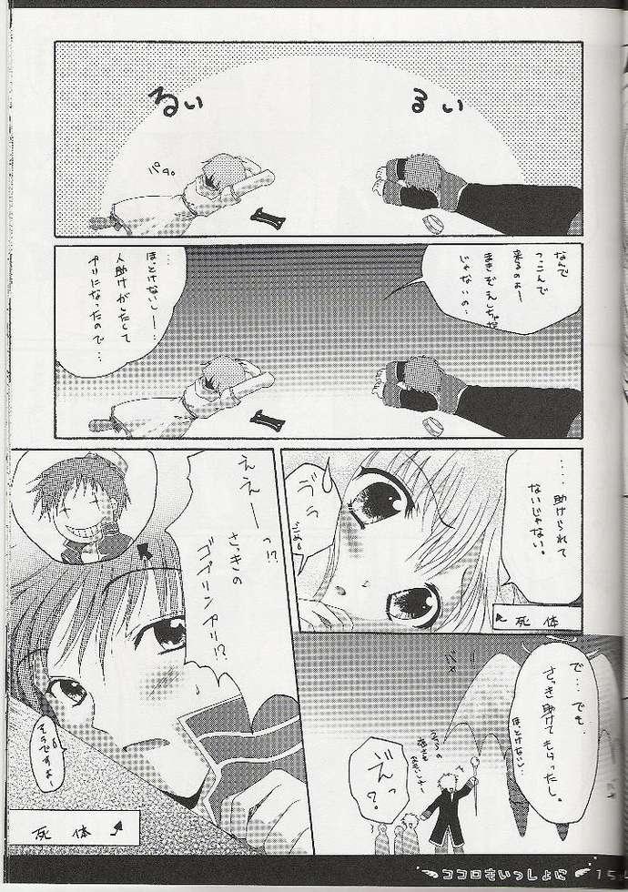 Gay Cash Kokoro mo Issho ni - Ragnarok online Amatuer - Page 11