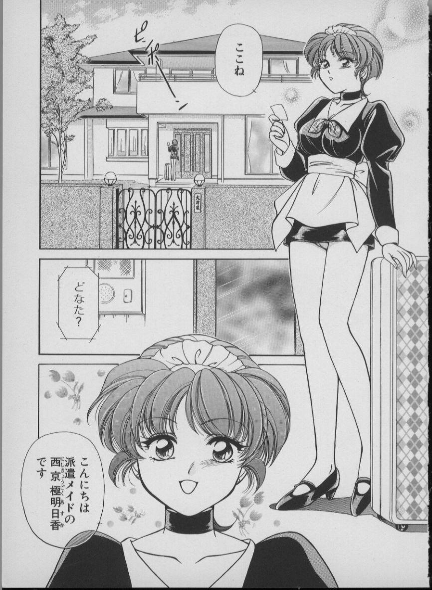 Maid In Japan 132