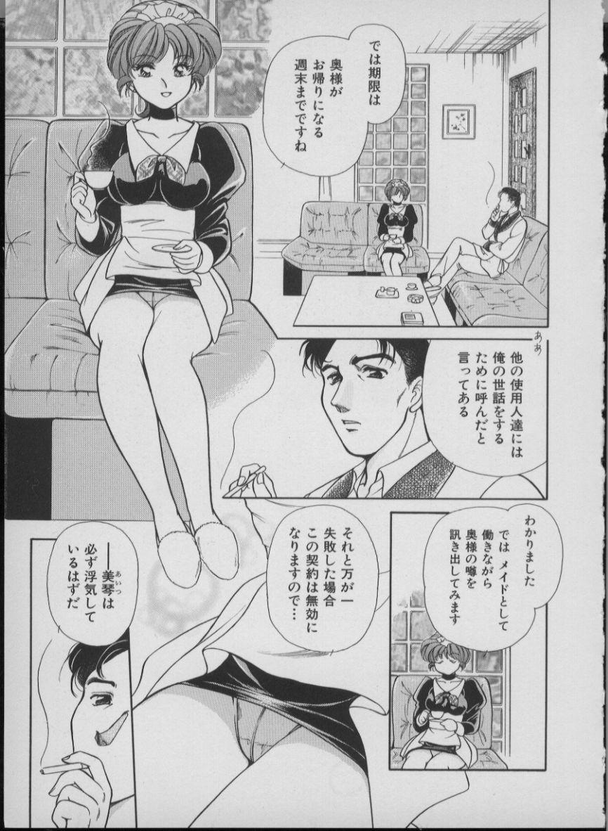 Maid In Japan 134