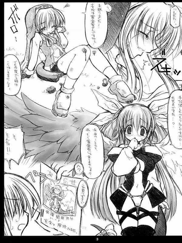 Milf Cougar (C63) [CHIBIKKO KINGDOM (Kekocha)] I-ke-na-i Oshigoto (Guilty Gear) - Guilty gear Flash - Page 2