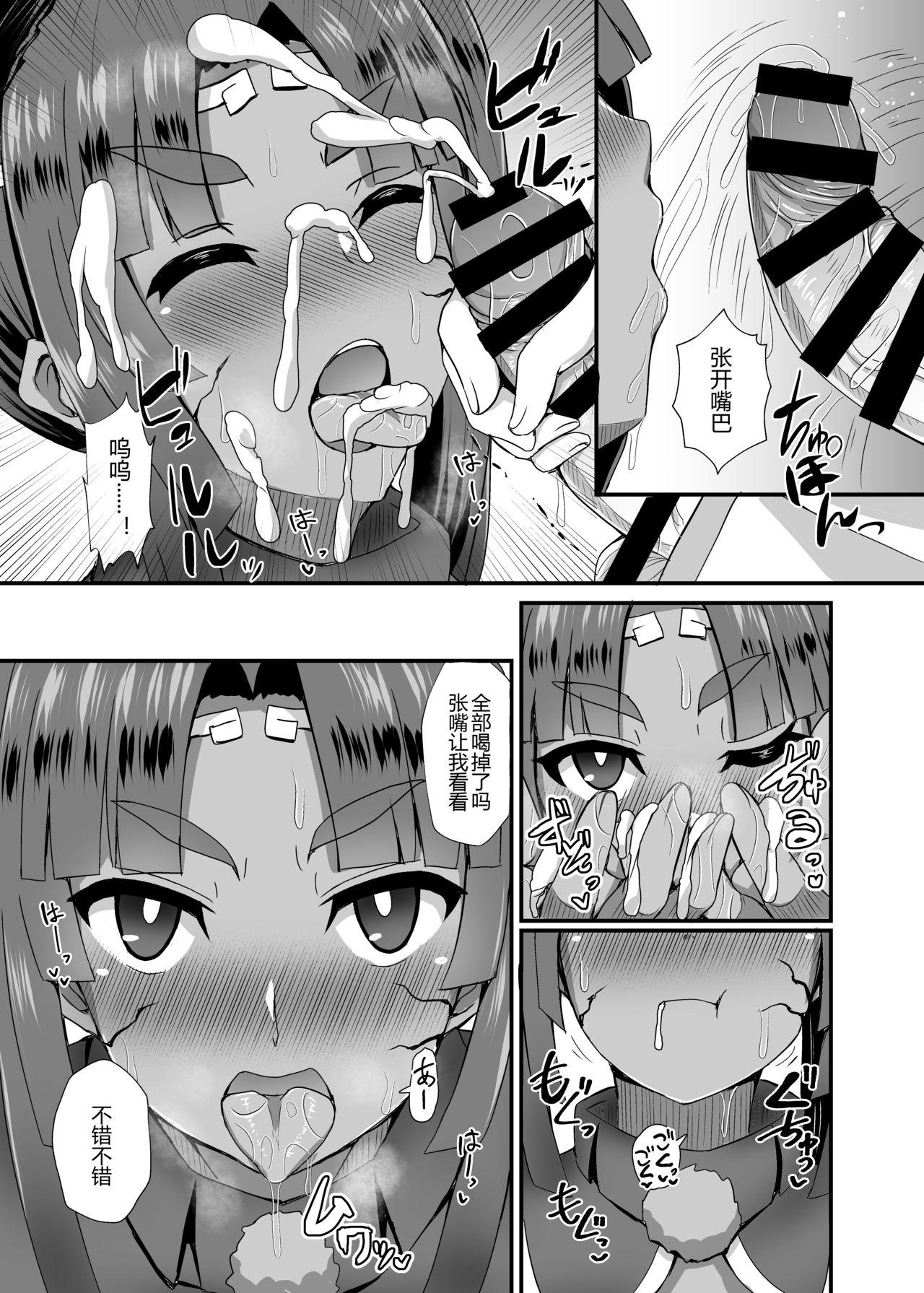 Natural Boobs Ushiwakamaru Alter to Saimin de Sukihoudai - Fate grand order Boots - Page 10