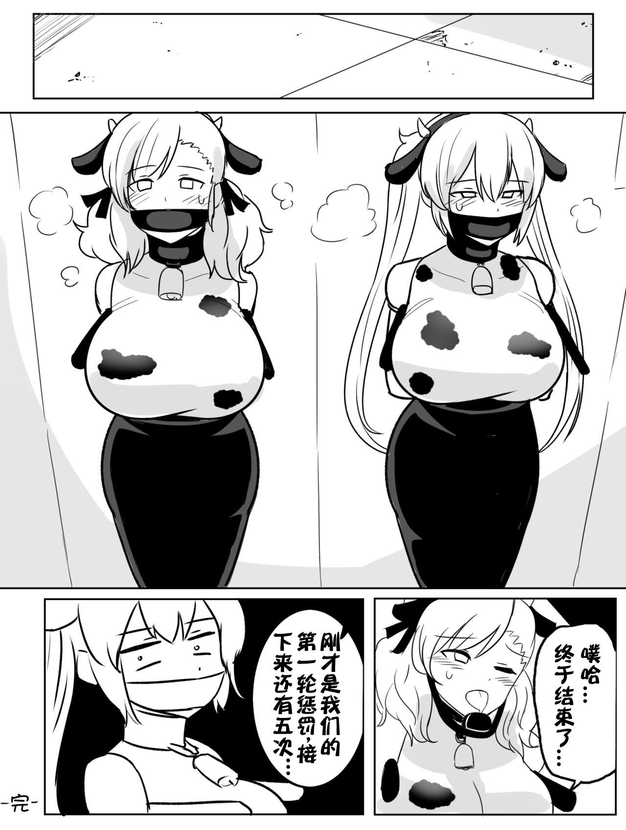 Panocha 8PㅡSPAS-12,M870 MANGA - Girls frontline Porn - Page 12