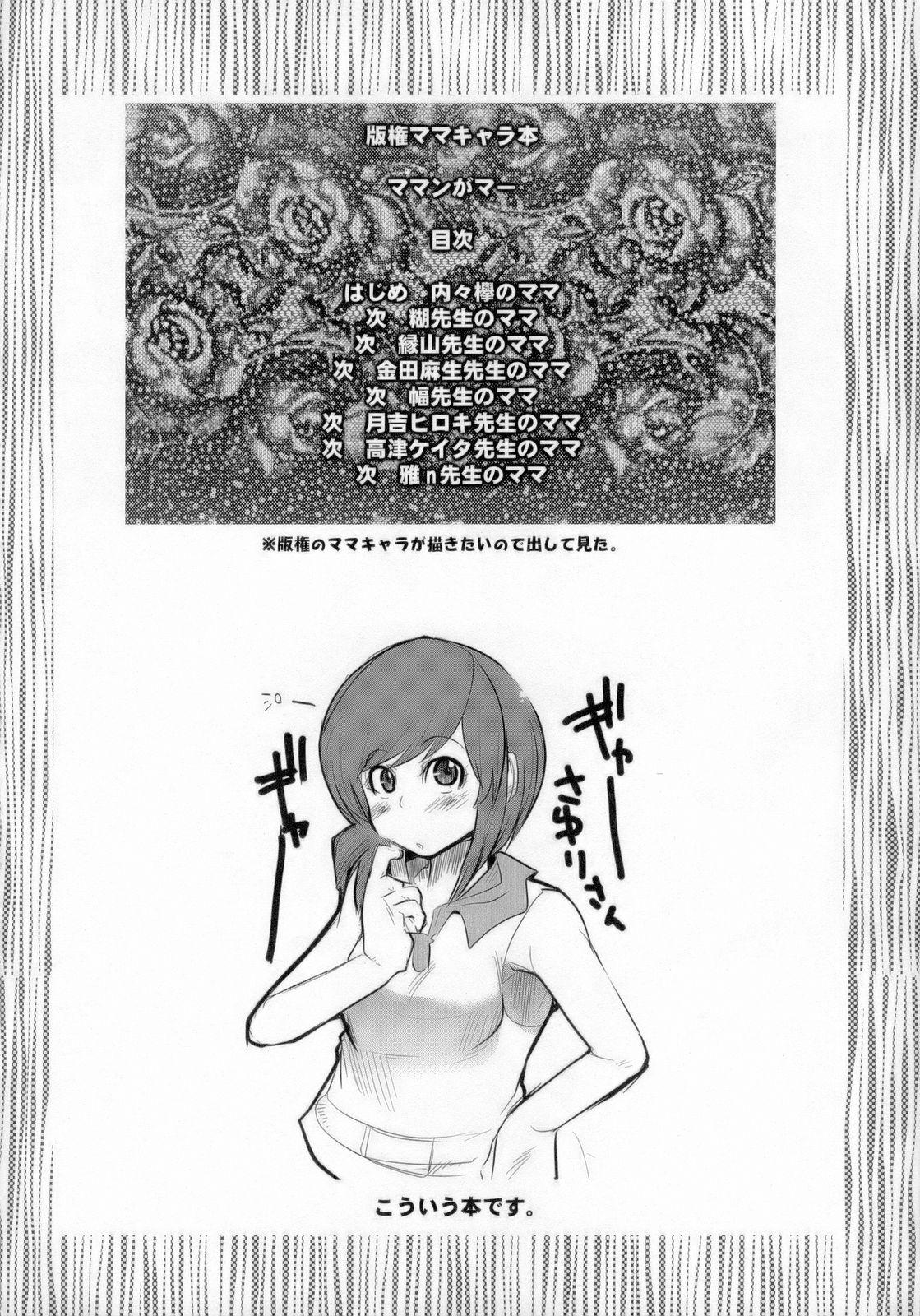 Hot Cunt Gekkan Young Maman Zoukangou - Keroro gunsou Horny Slut - Page 3