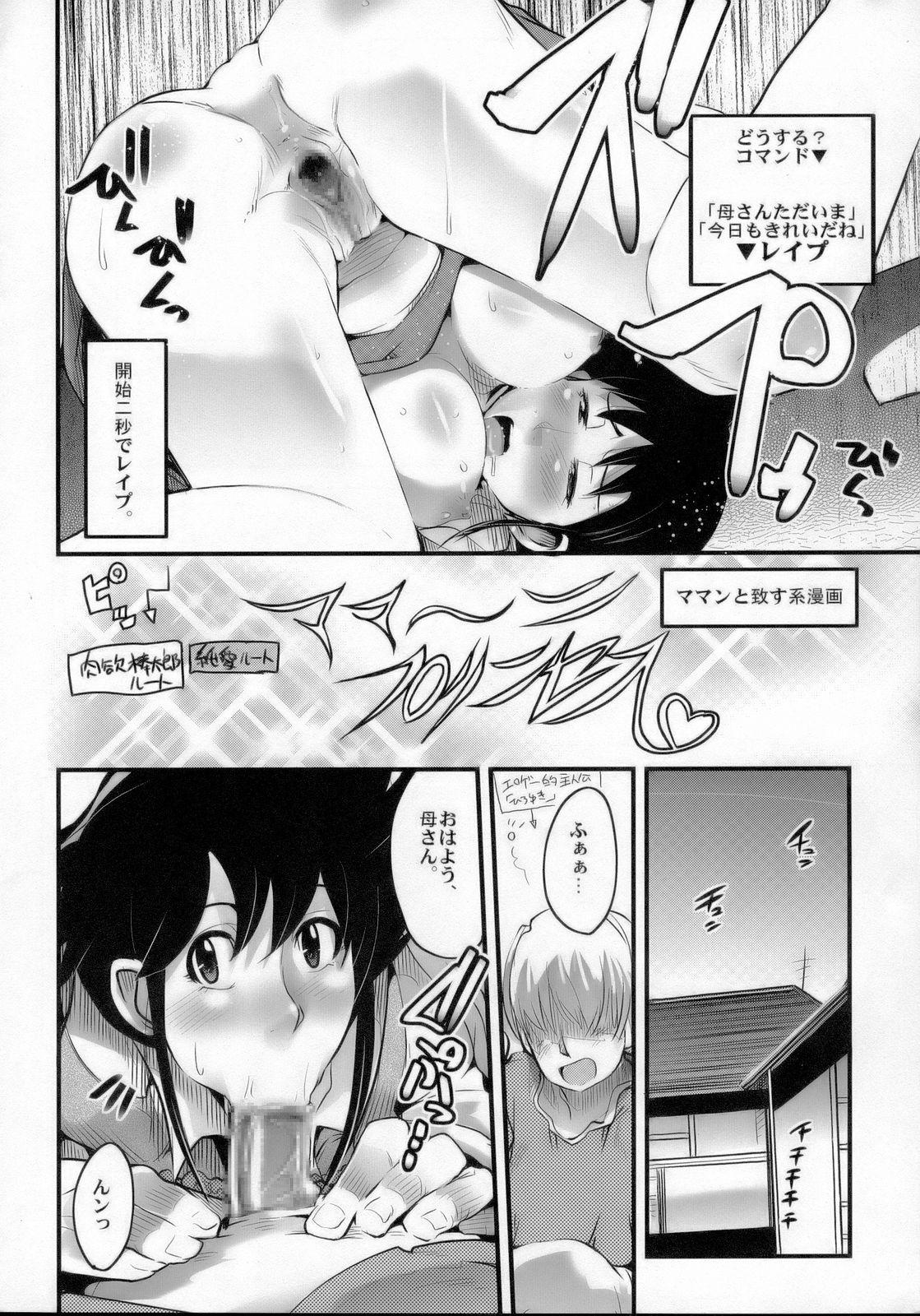 Hot Cunt Gekkan Young Maman Zoukangou - Keroro gunsou Horny Slut - Page 5