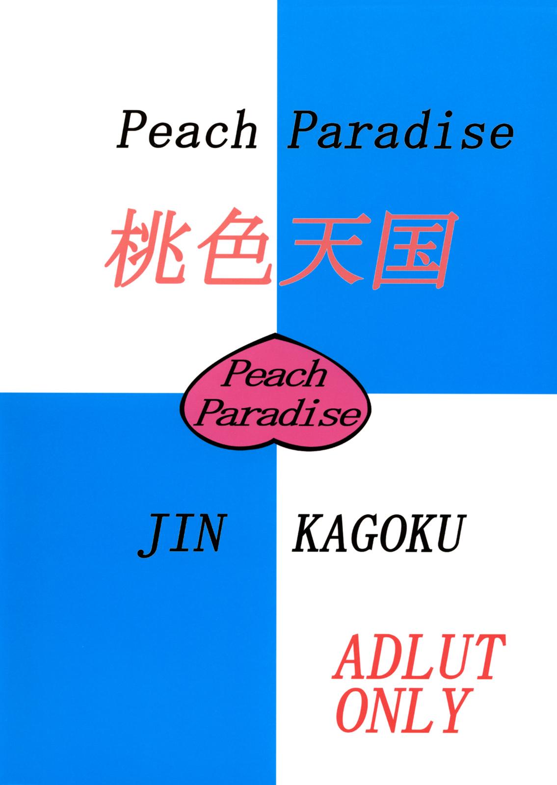Momoiro Tengoku - Peach Paradise 41
