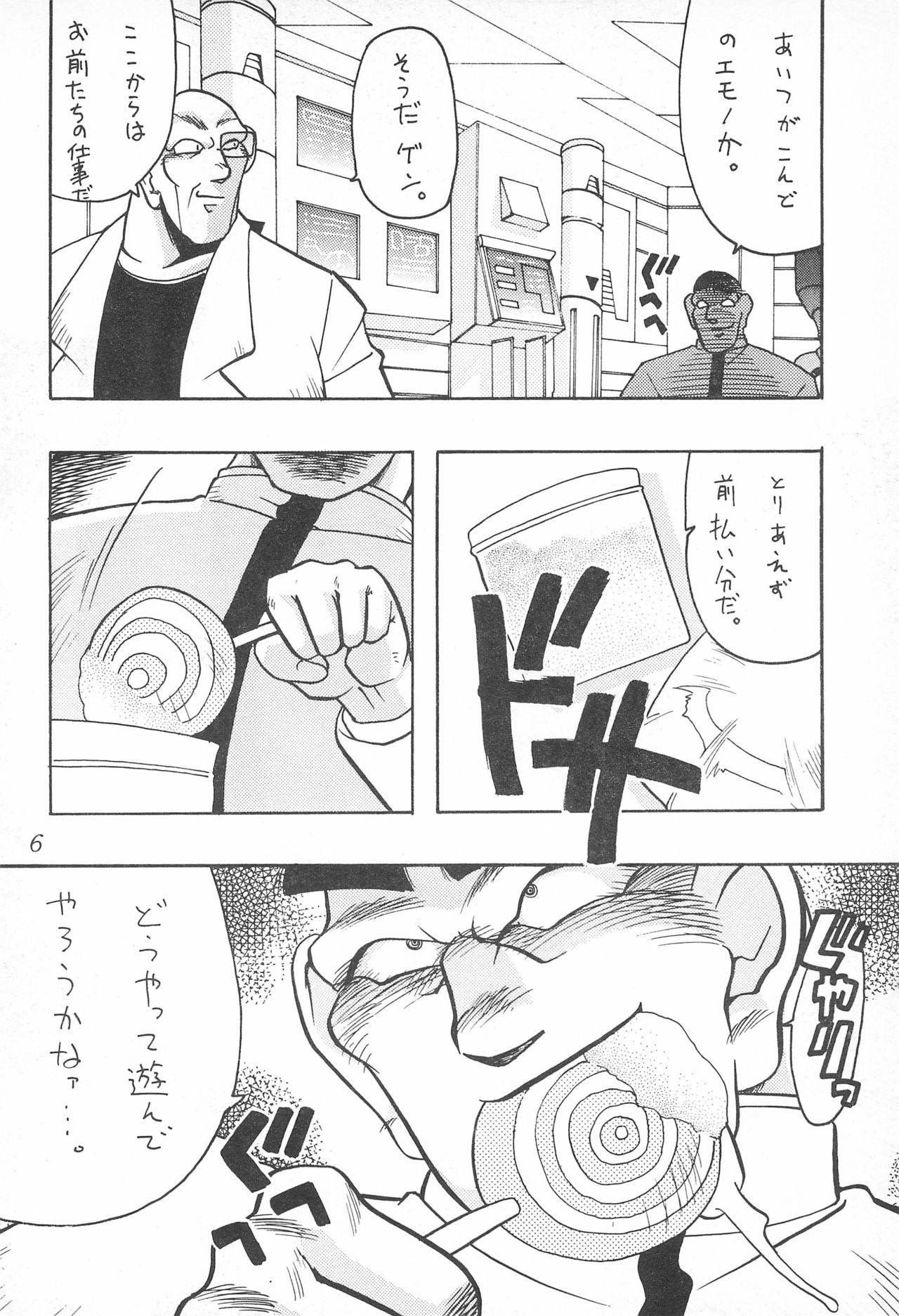 Sis Atomic Tuned - Bakusou kyoudai lets and go Web - Page 6