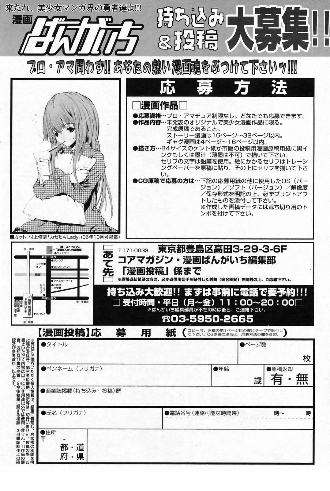 Manga Bangaichi 2009-03 117