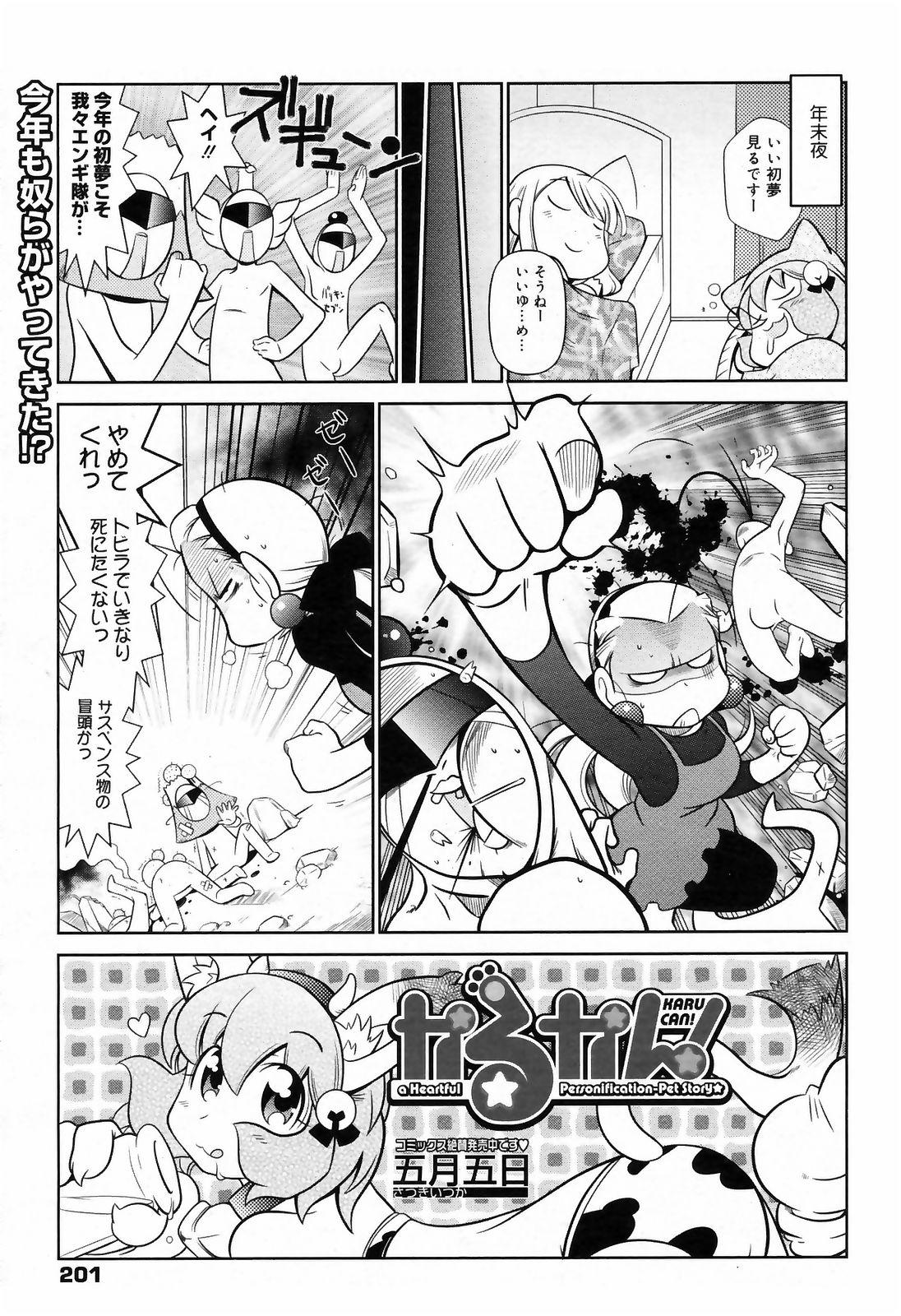 Manga Bangaichi 2009-03 200