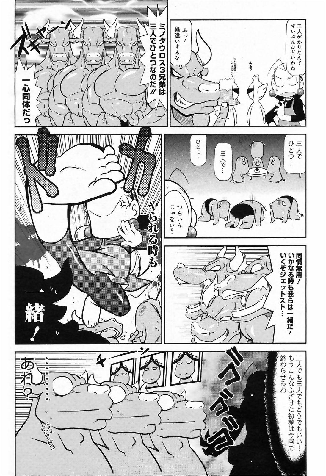 Manga Bangaichi 2009-03 203