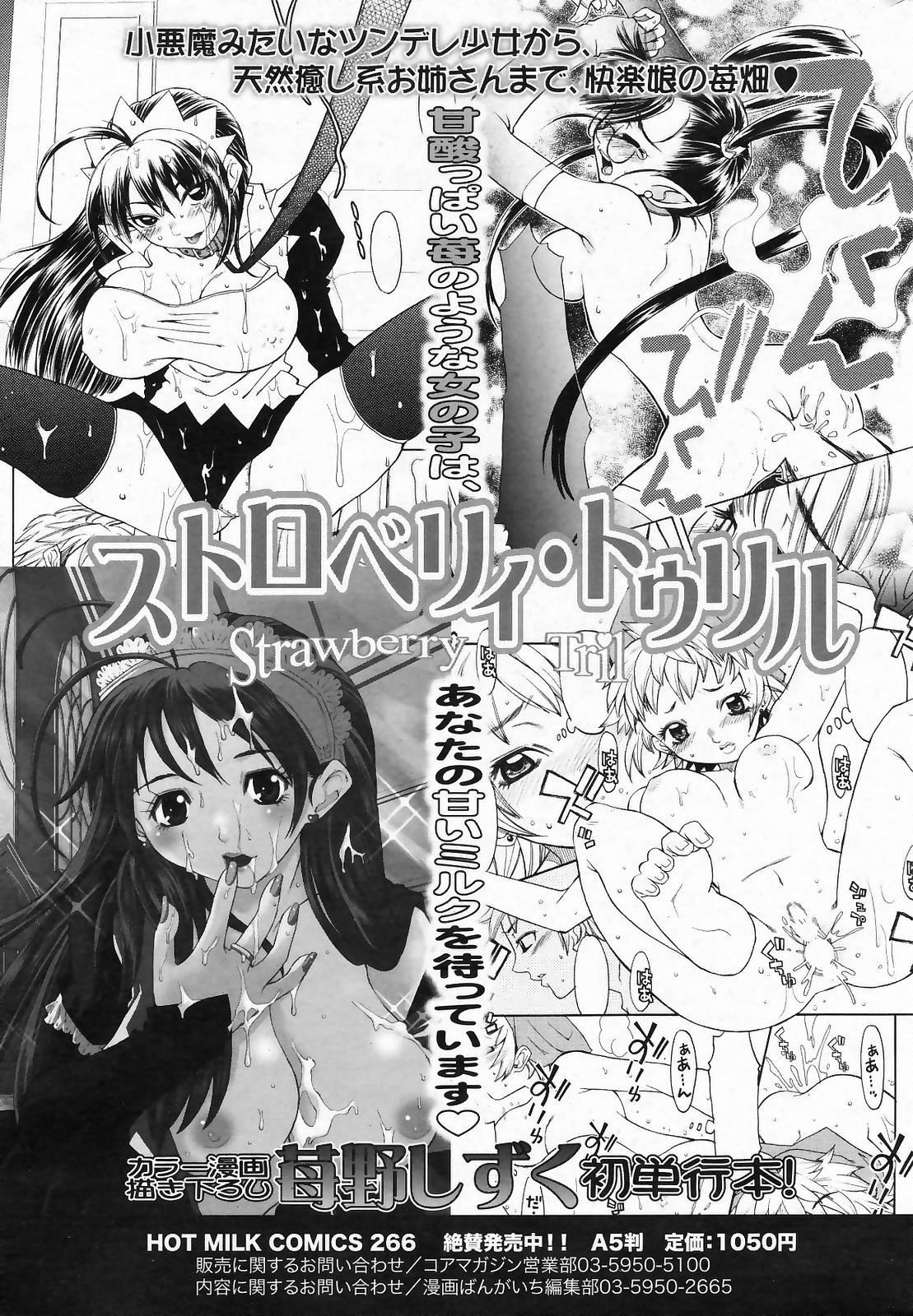 Manga Bangaichi 2009-03 231