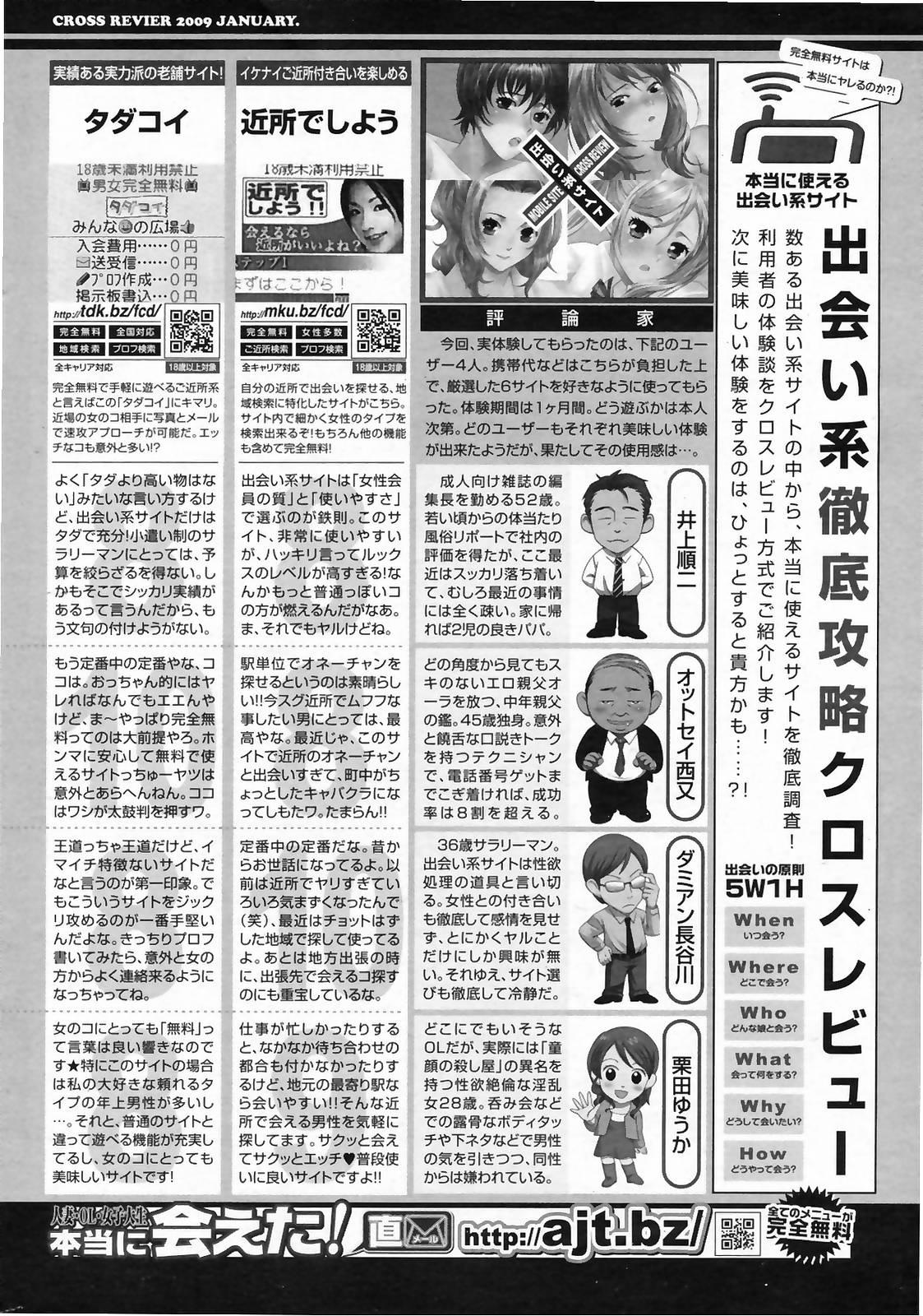 Manga Bangaichi 2009-03 253