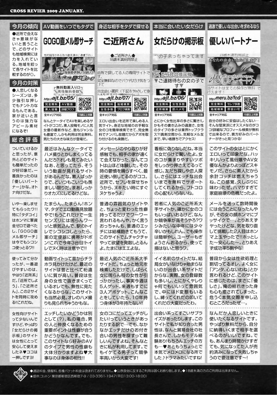 Manga Bangaichi 2009-03 255