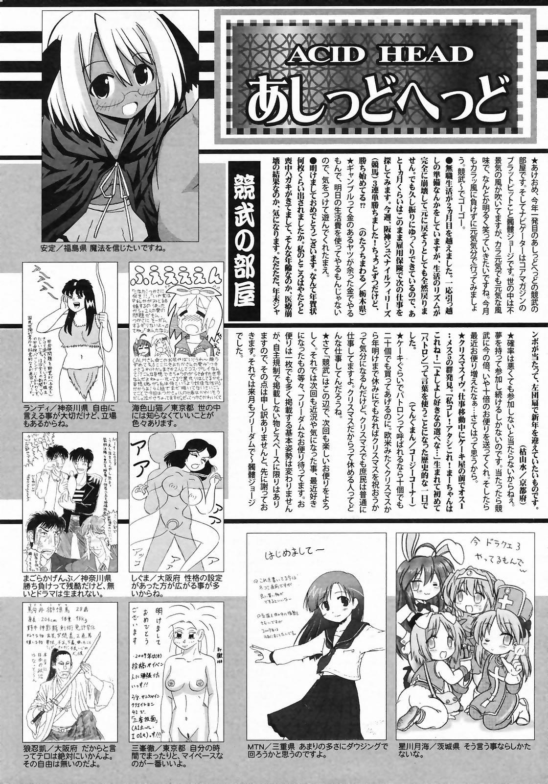 Manga Bangaichi 2009-03 256