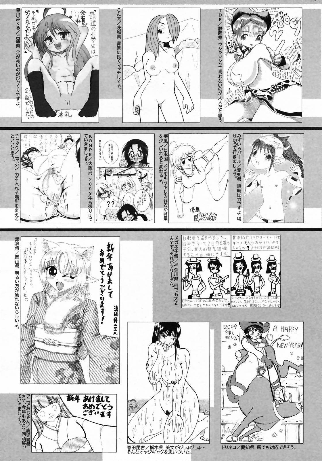 Manga Bangaichi 2009-03 257