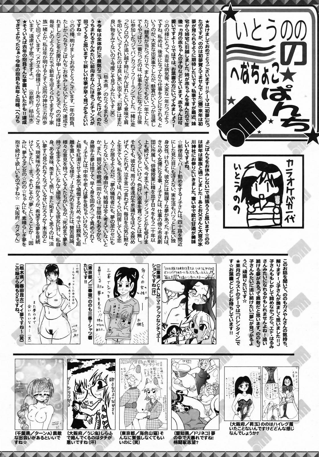 Manga Bangaichi 2009-03 258