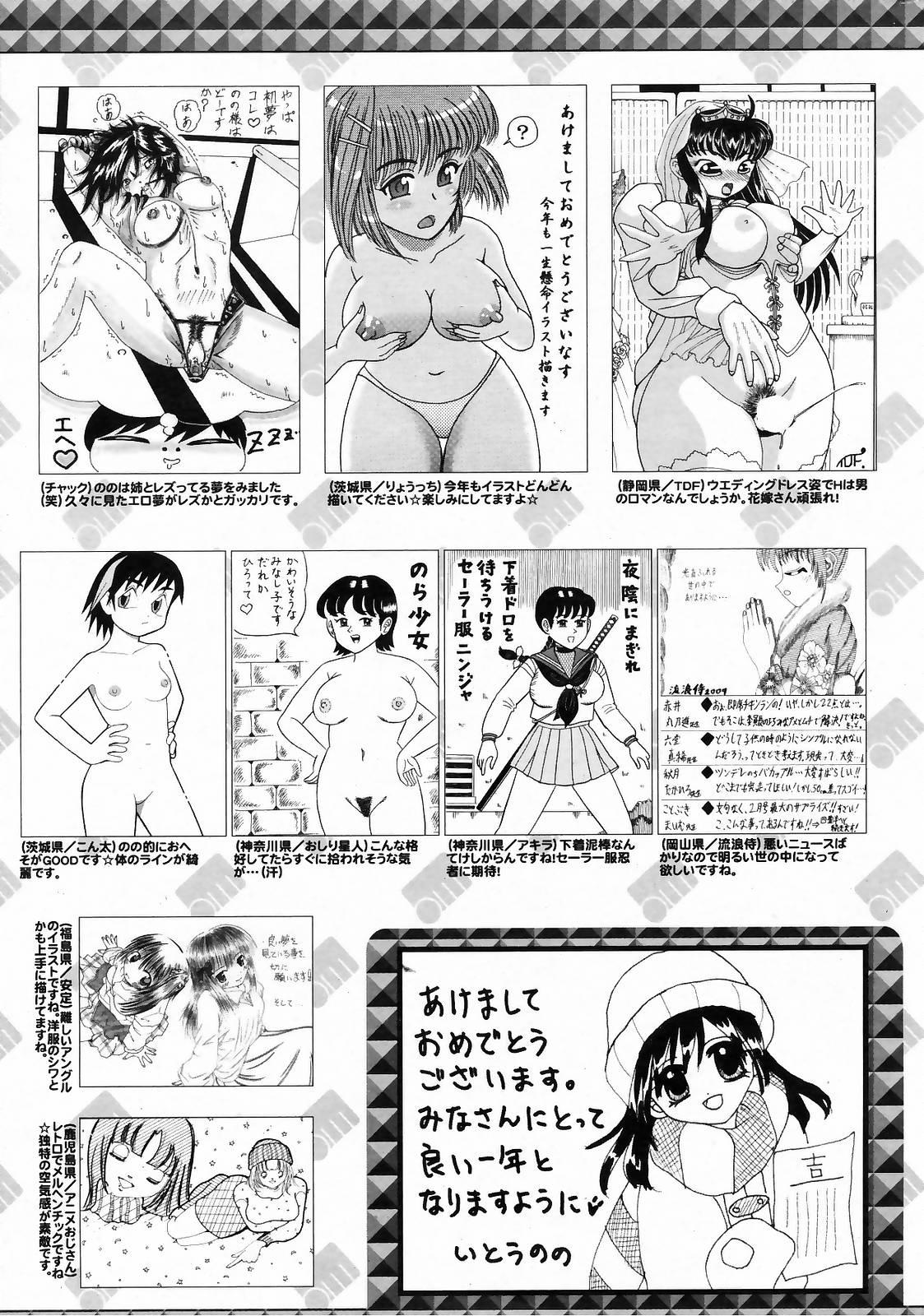 Manga Bangaichi 2009-03 258
