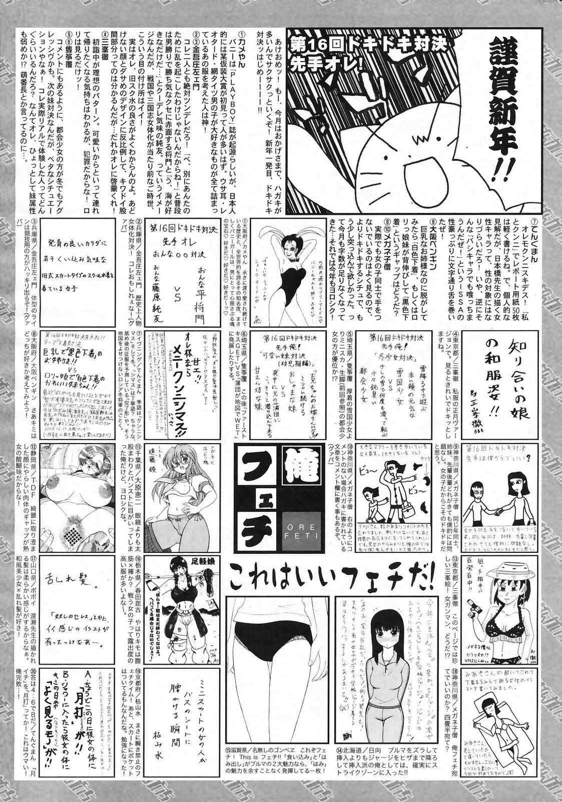 Manga Bangaichi 2009-03 260