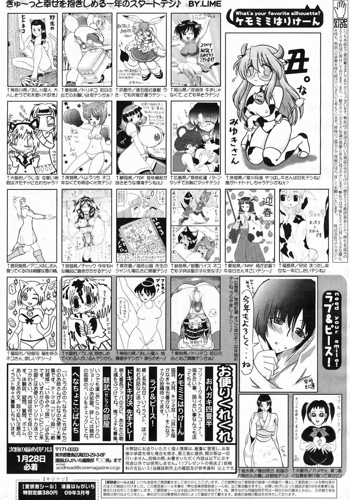 Manga Bangaichi 2009-03 261