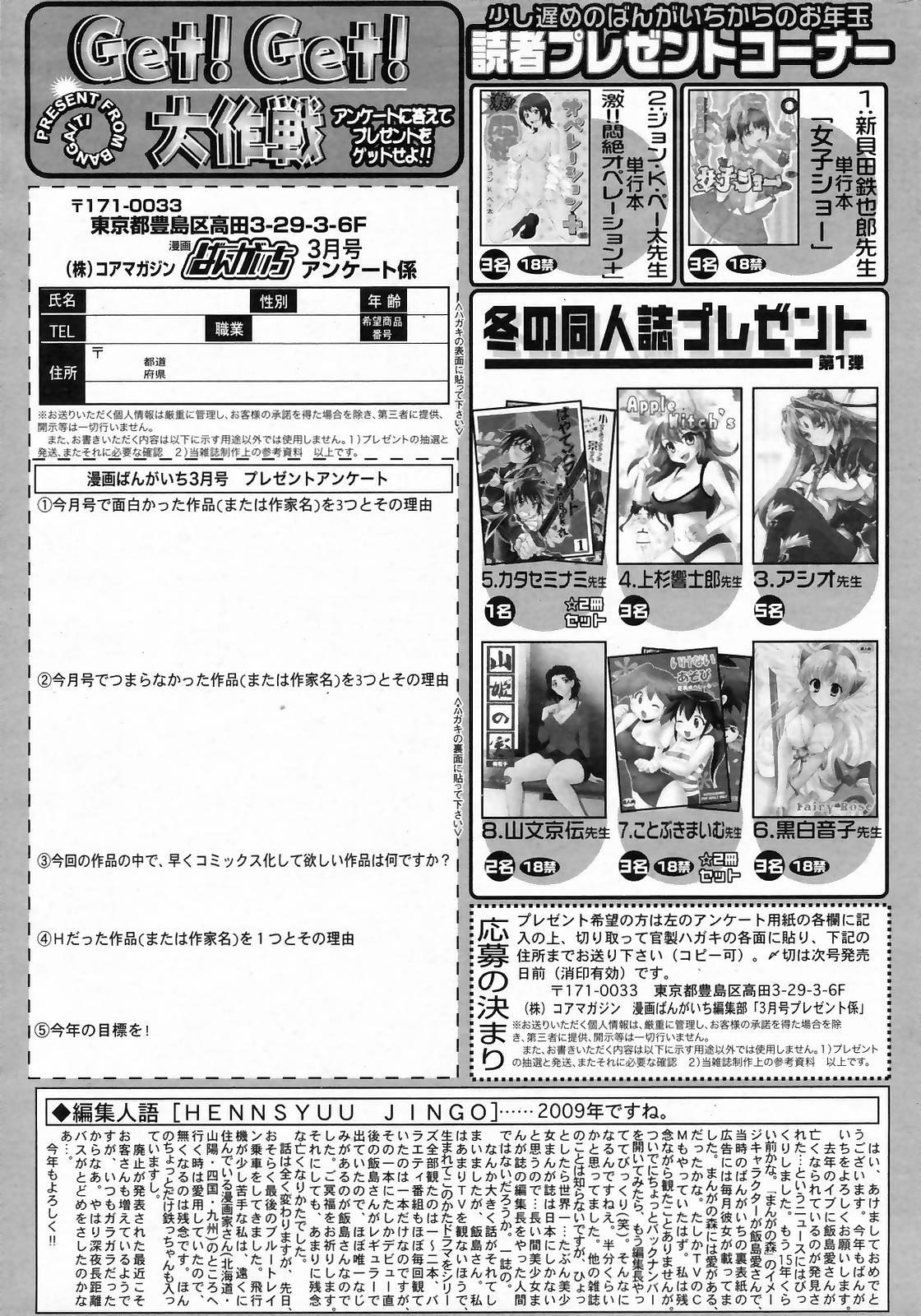 Manga Bangaichi 2009-03 262