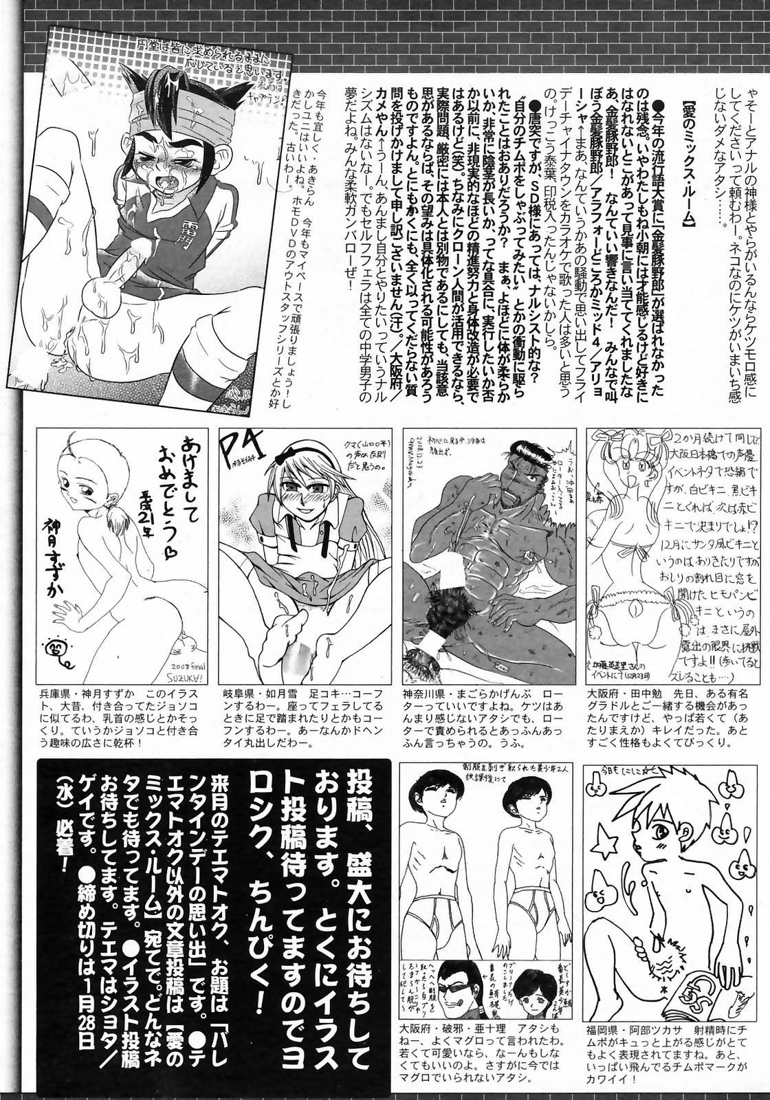 Manga Bangaichi 2009-03 265