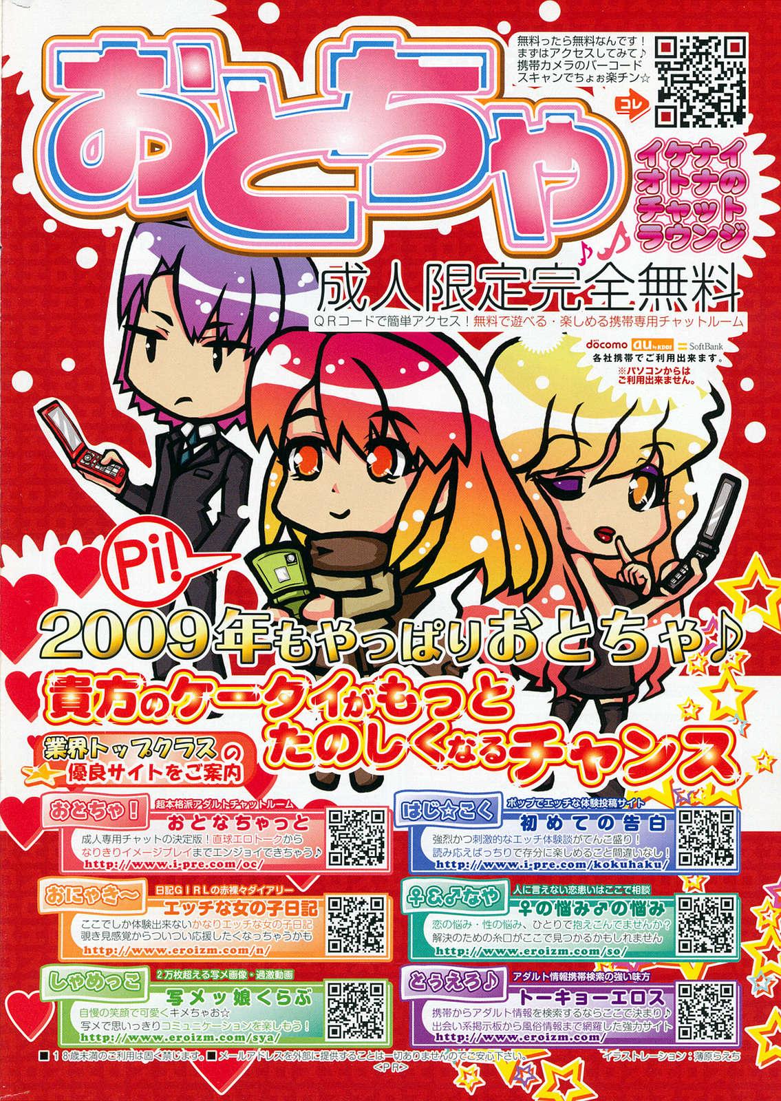 Manga Bangaichi 2009-03 278
