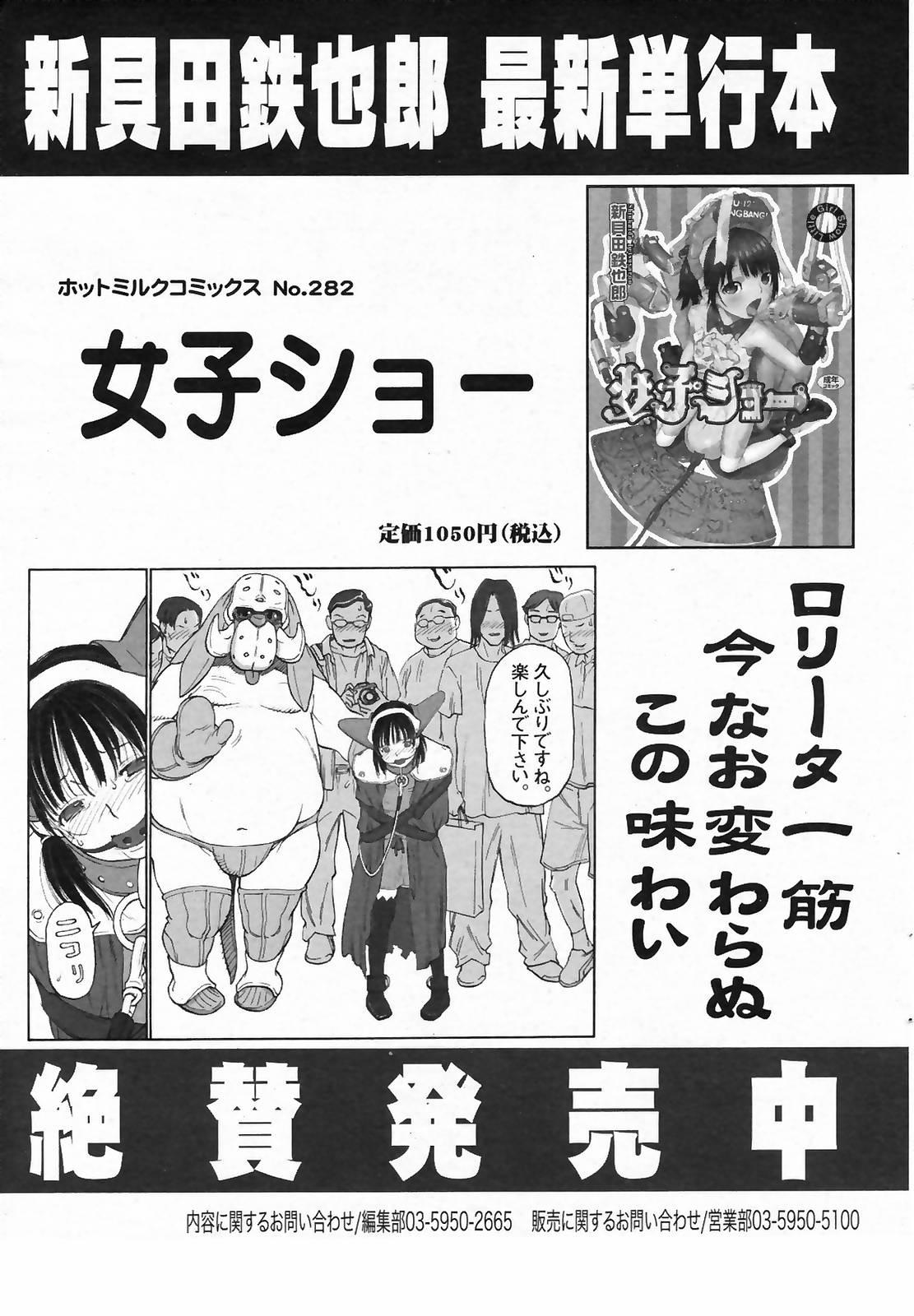 Manga Bangaichi 2009-03 56