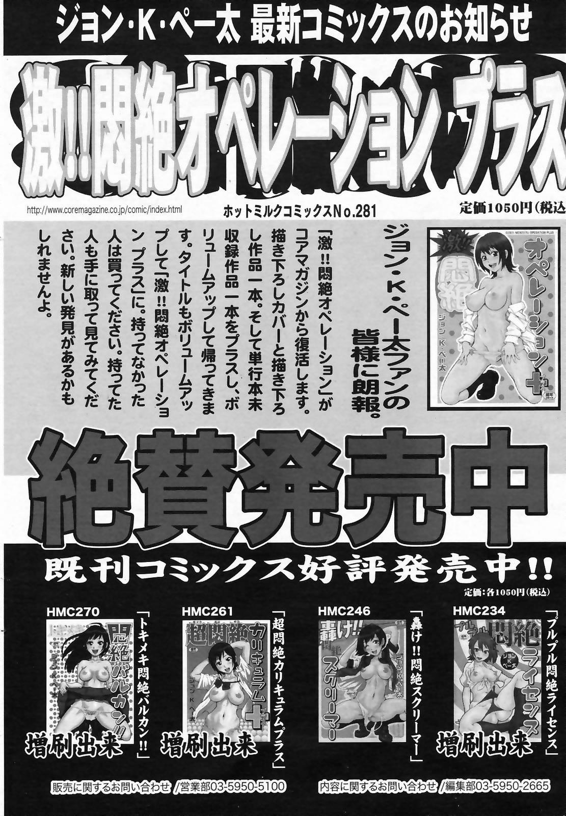 Manga Bangaichi 2009-03 57