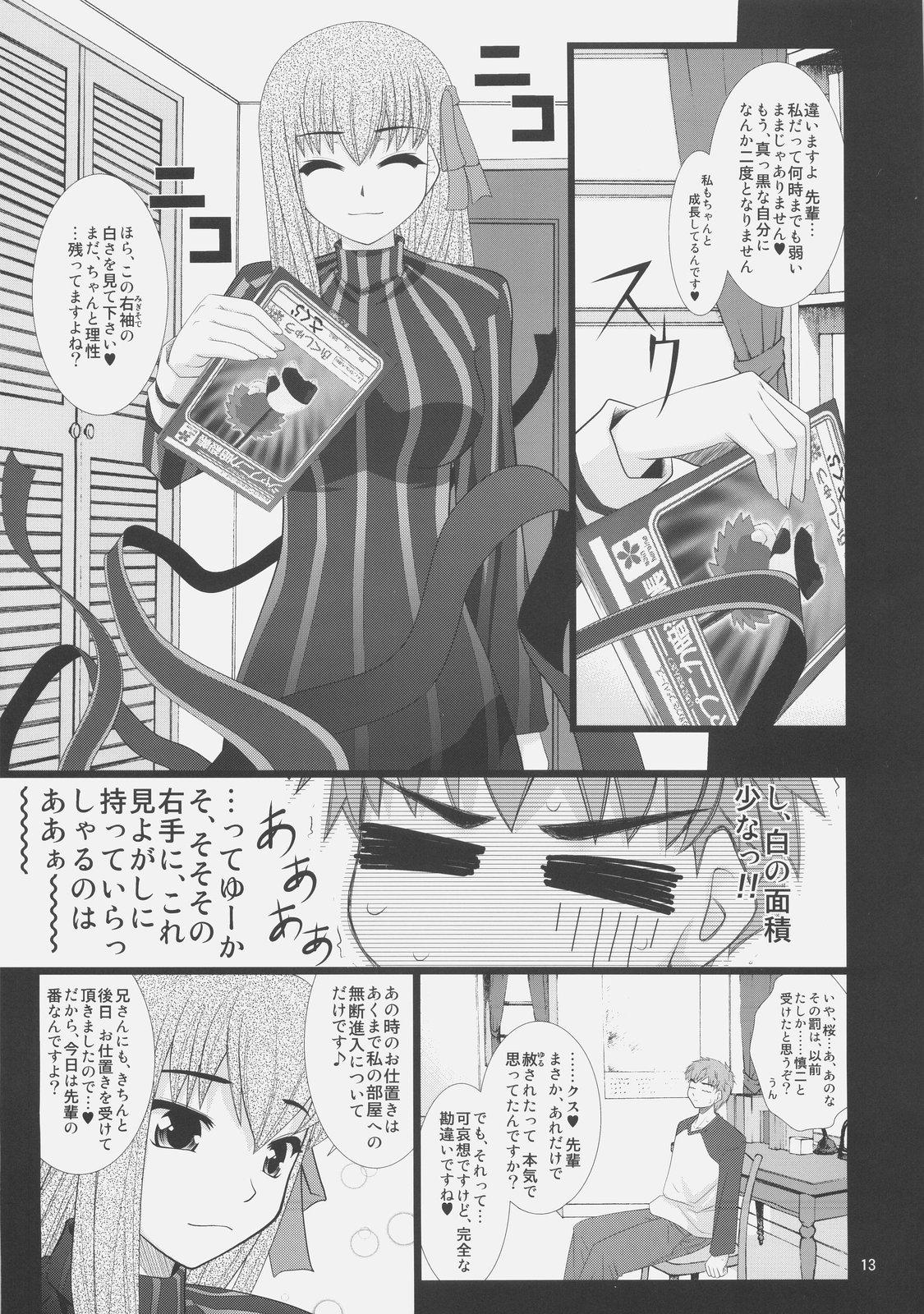 Culos Fuuun Sakura Shiro - Fate stay night Gay Pawnshop - Page 12