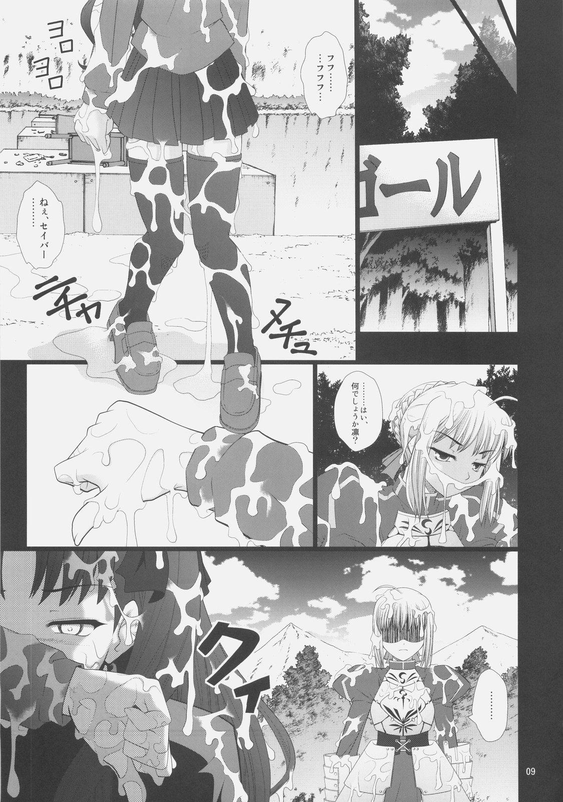 Big Ass Fuuun Sakura Shiro - Fate stay night Amateur Sex Tapes - Page 8