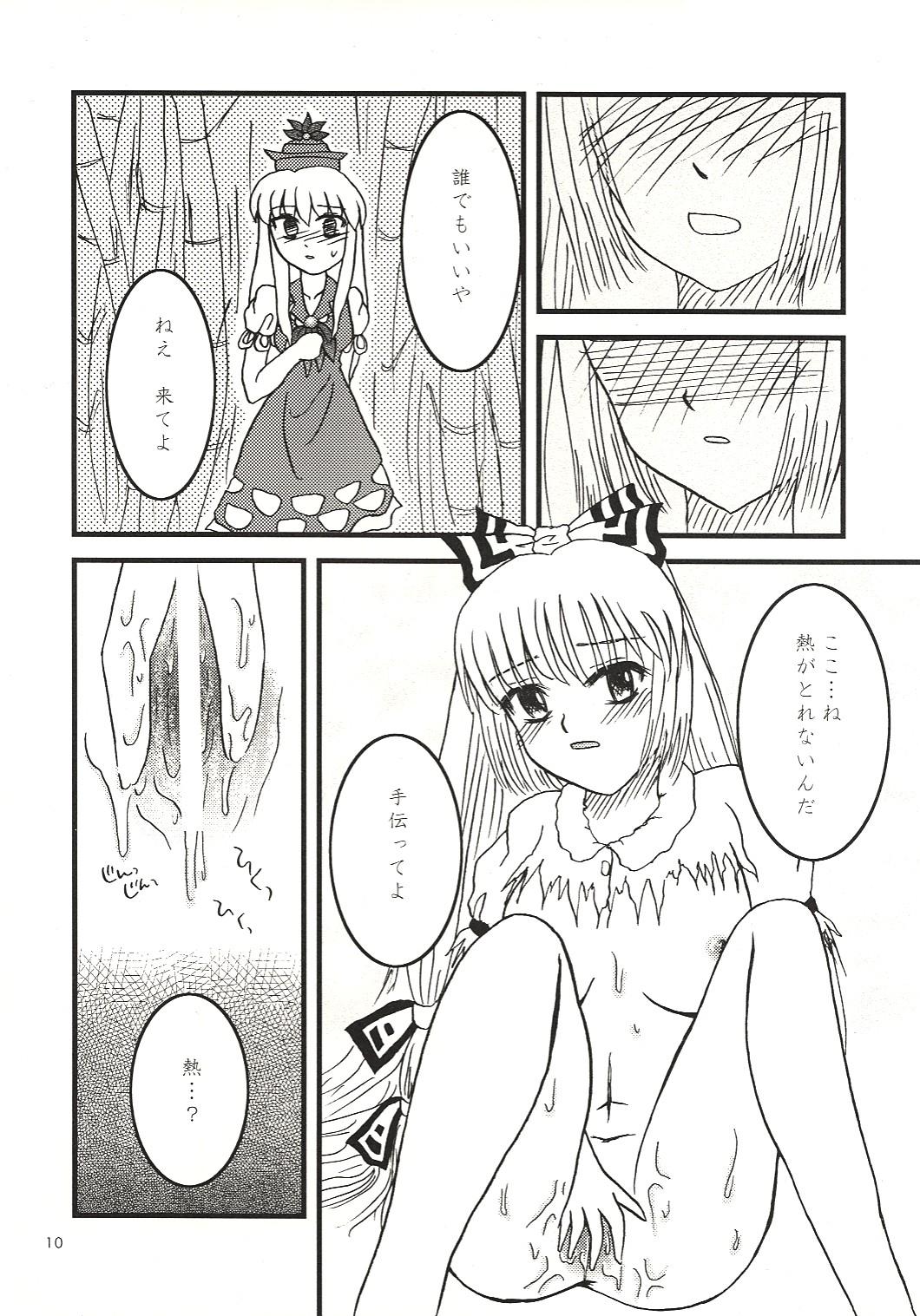 Chaturbate Mawaru Mawaru Kaze ni Notte Mawaru Mawaru Kirisakareru | Riding the wind round and round, cutting things up round and round - Touhou project Gay Uniform - Page 9