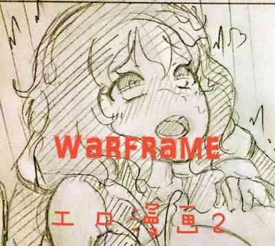 warframeエロ漫画2 1