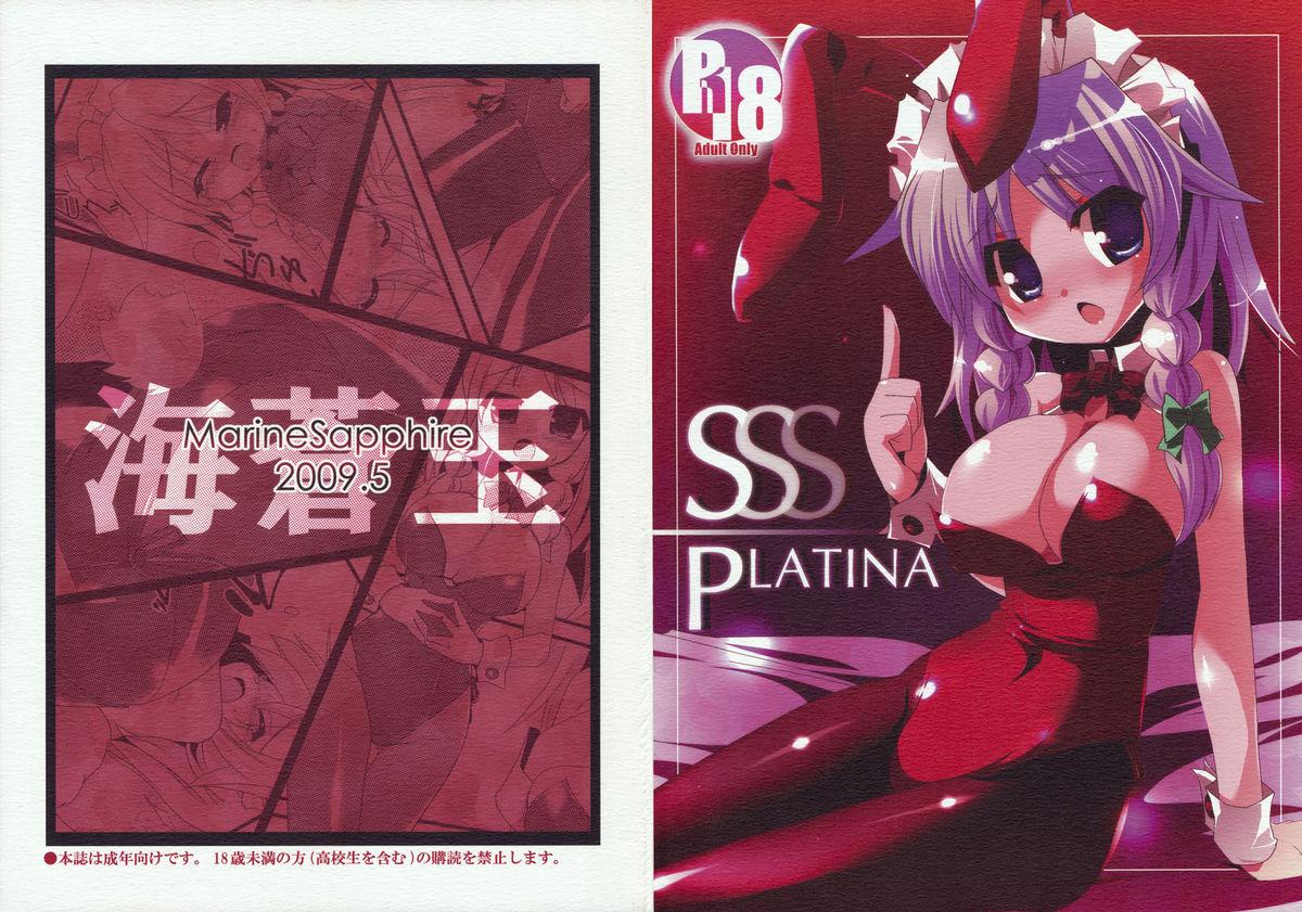 Spa SSS PLATINA - Touhou project Kinky - Page 1