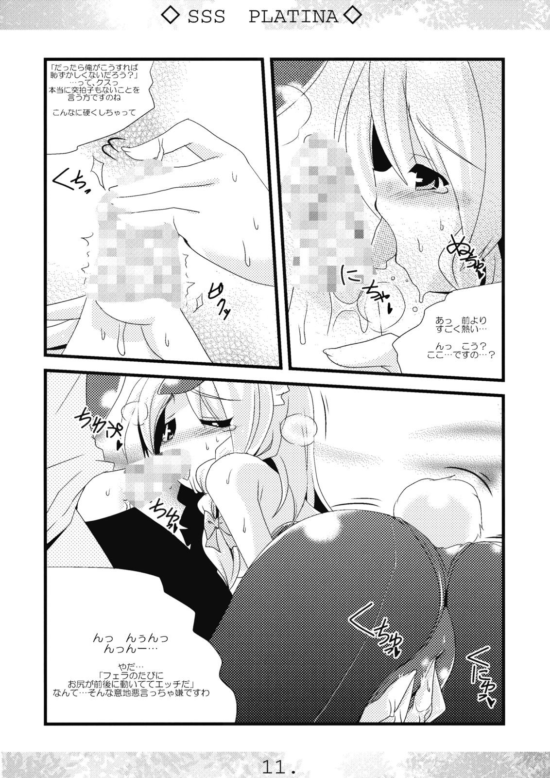 Alone SSS PLATINA - Touhou project Best Blowjob Ever - Page 11
