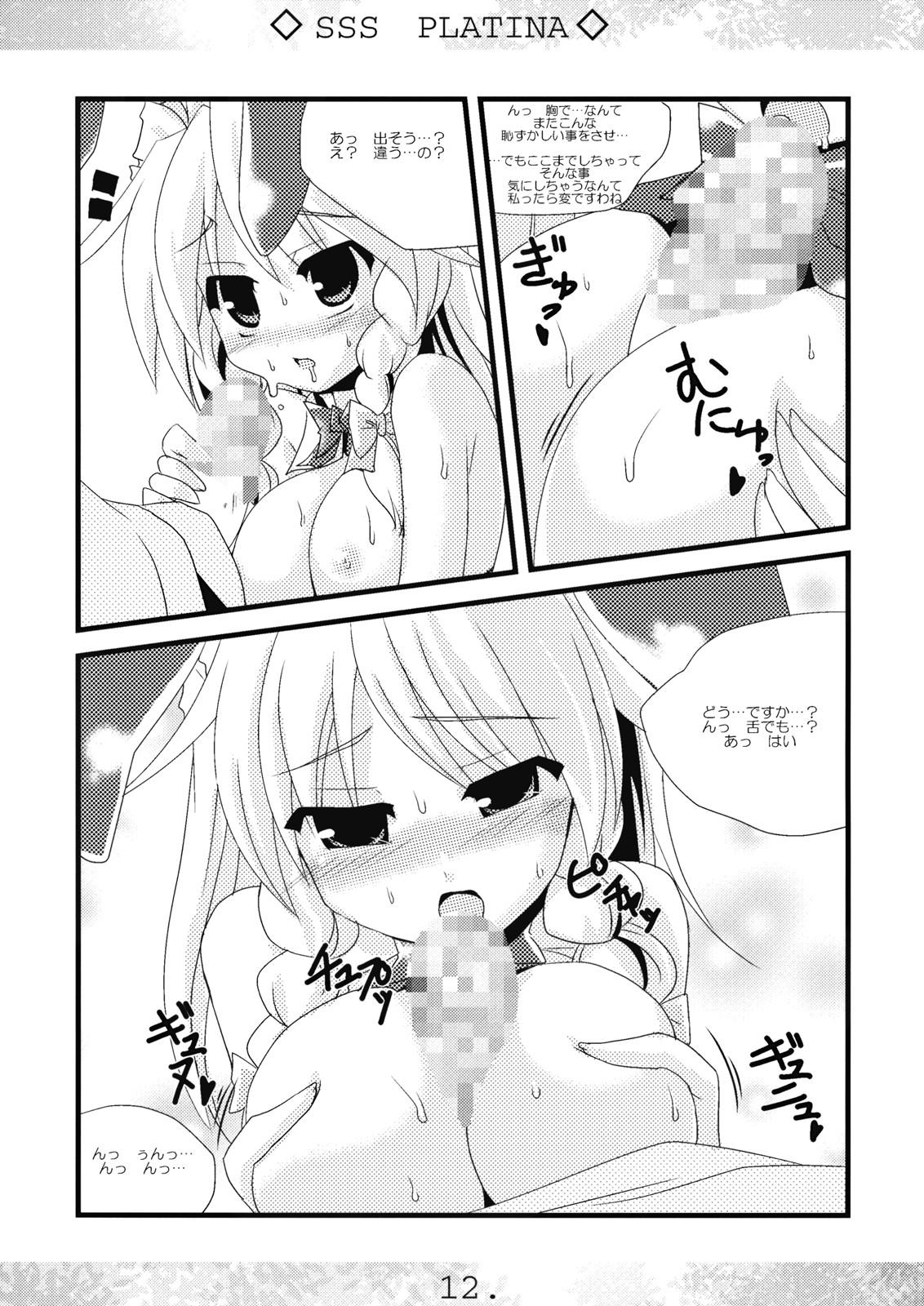 Tight Pussy SSS PLATINA - Touhou project Girls Getting Fucked - Page 12