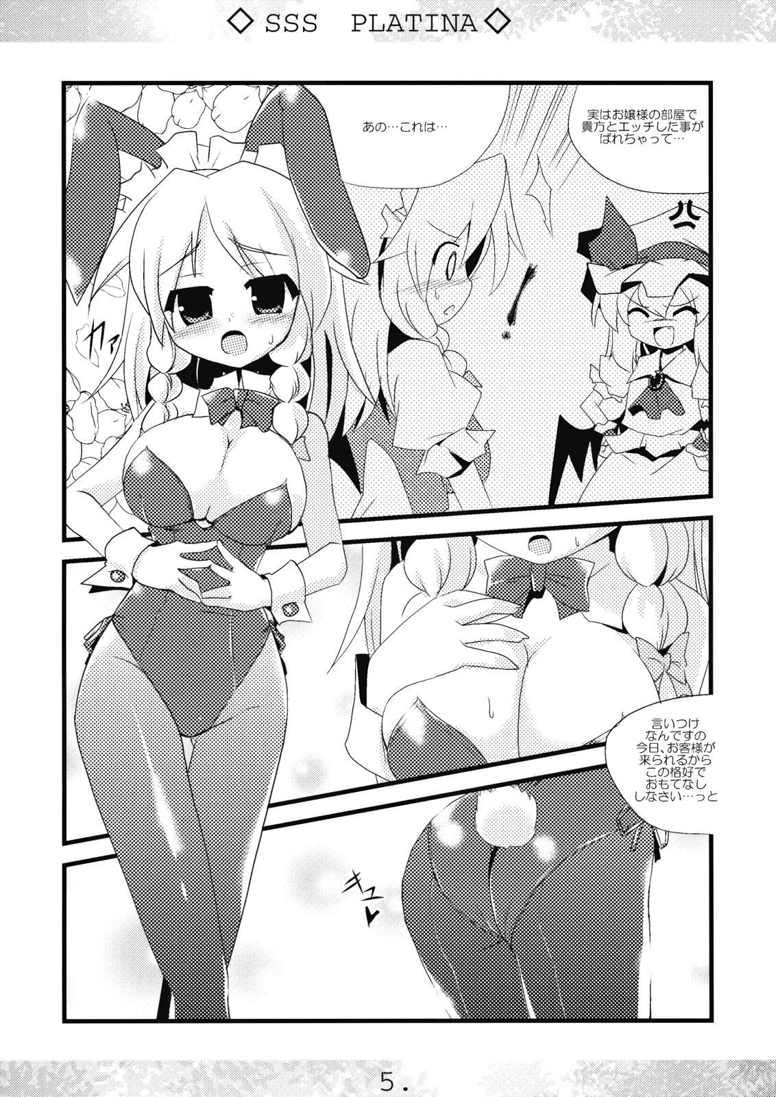 Gayporn SSS PLATINA - Touhou project Gay Pissing - Page 5