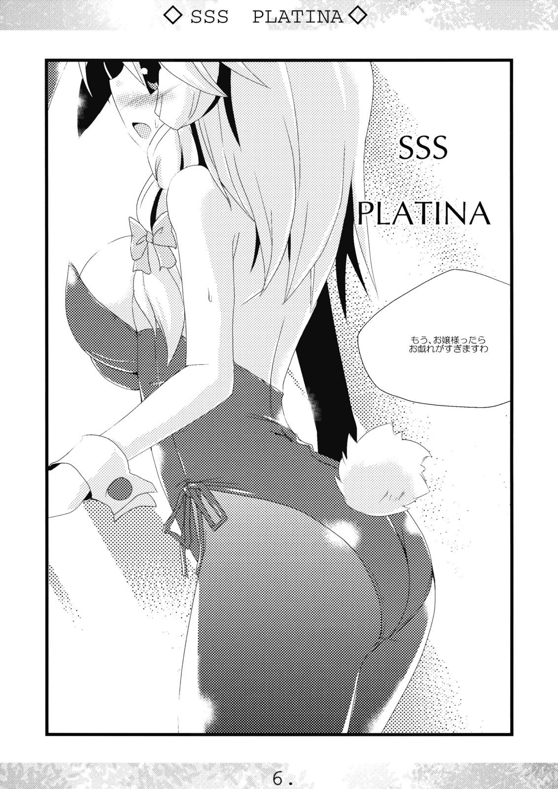 Spa SSS PLATINA - Touhou project Kinky - Page 6