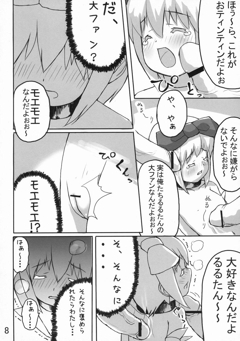 Mojada Mahou Shoujo Rurutan Gay Medic - Page 9