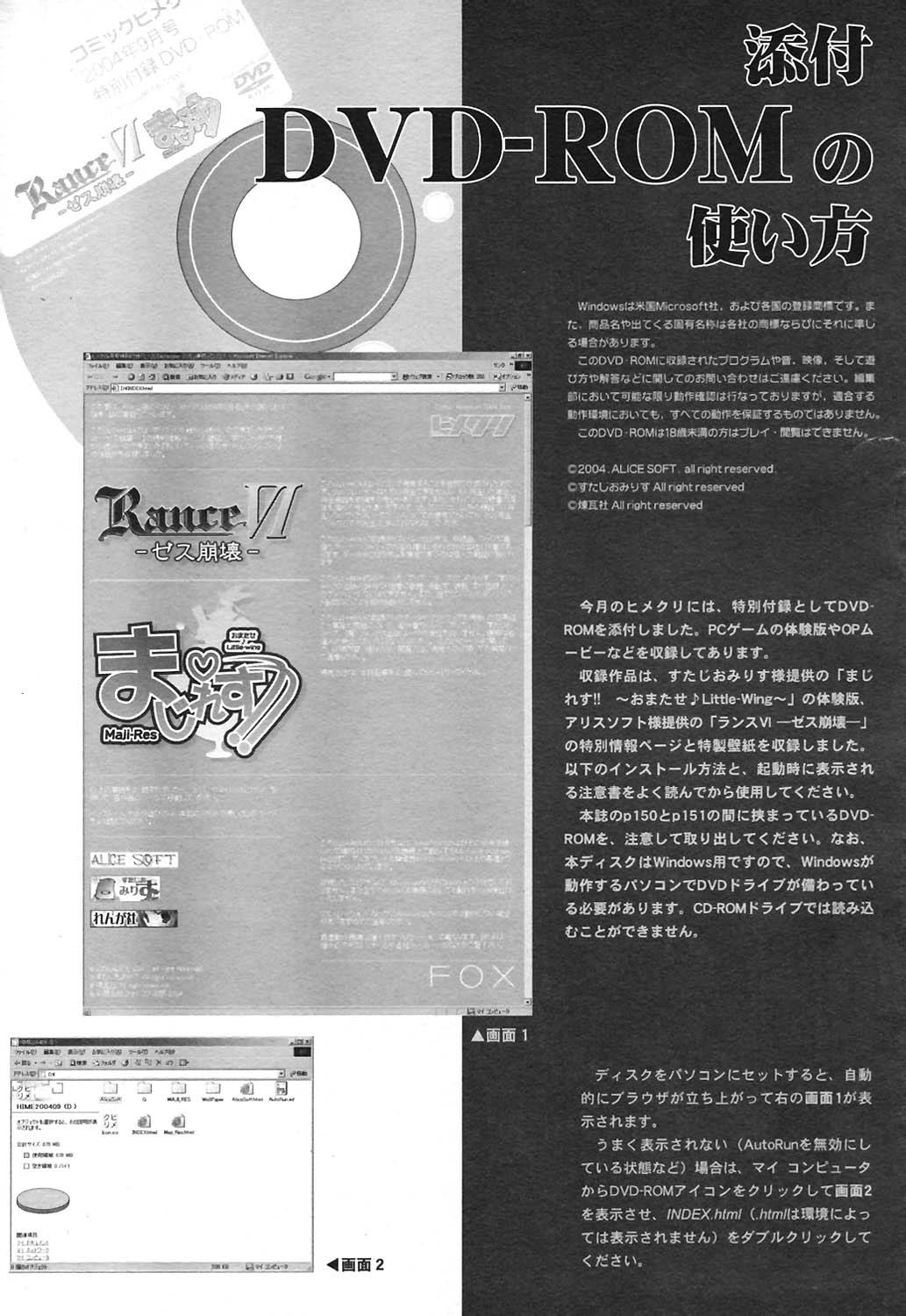 COMIC HimeKuri Vol. 21 2004-09 147