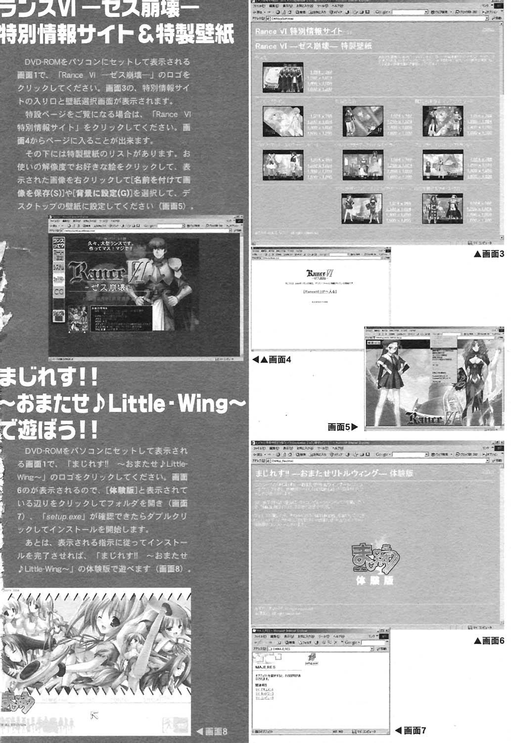 COMIC HimeKuri Vol. 21 2004-09 148
