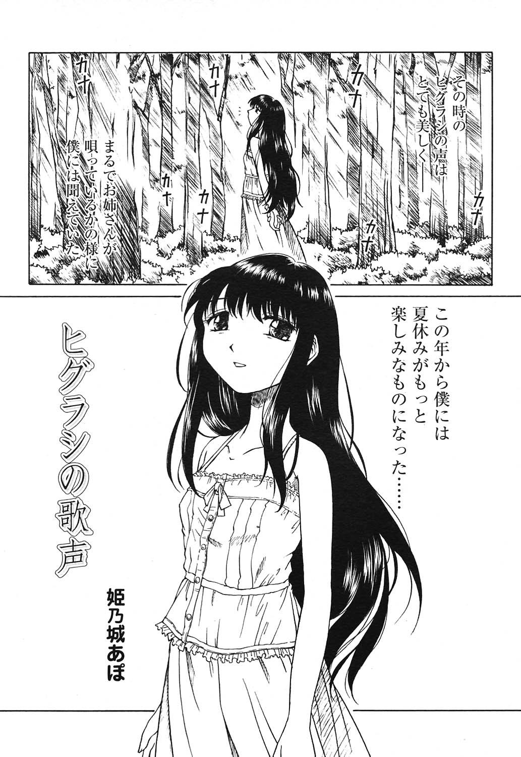 COMIC HimeKuri Vol. 21 2004-09 165