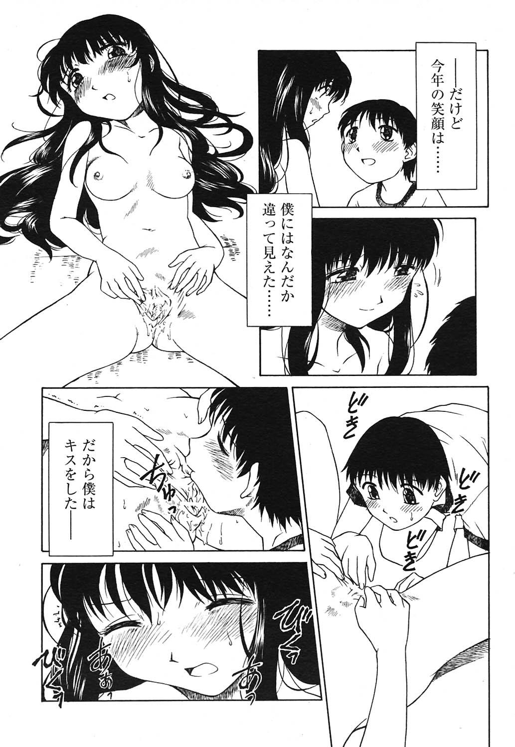 COMIC HimeKuri Vol. 21 2004-09 169