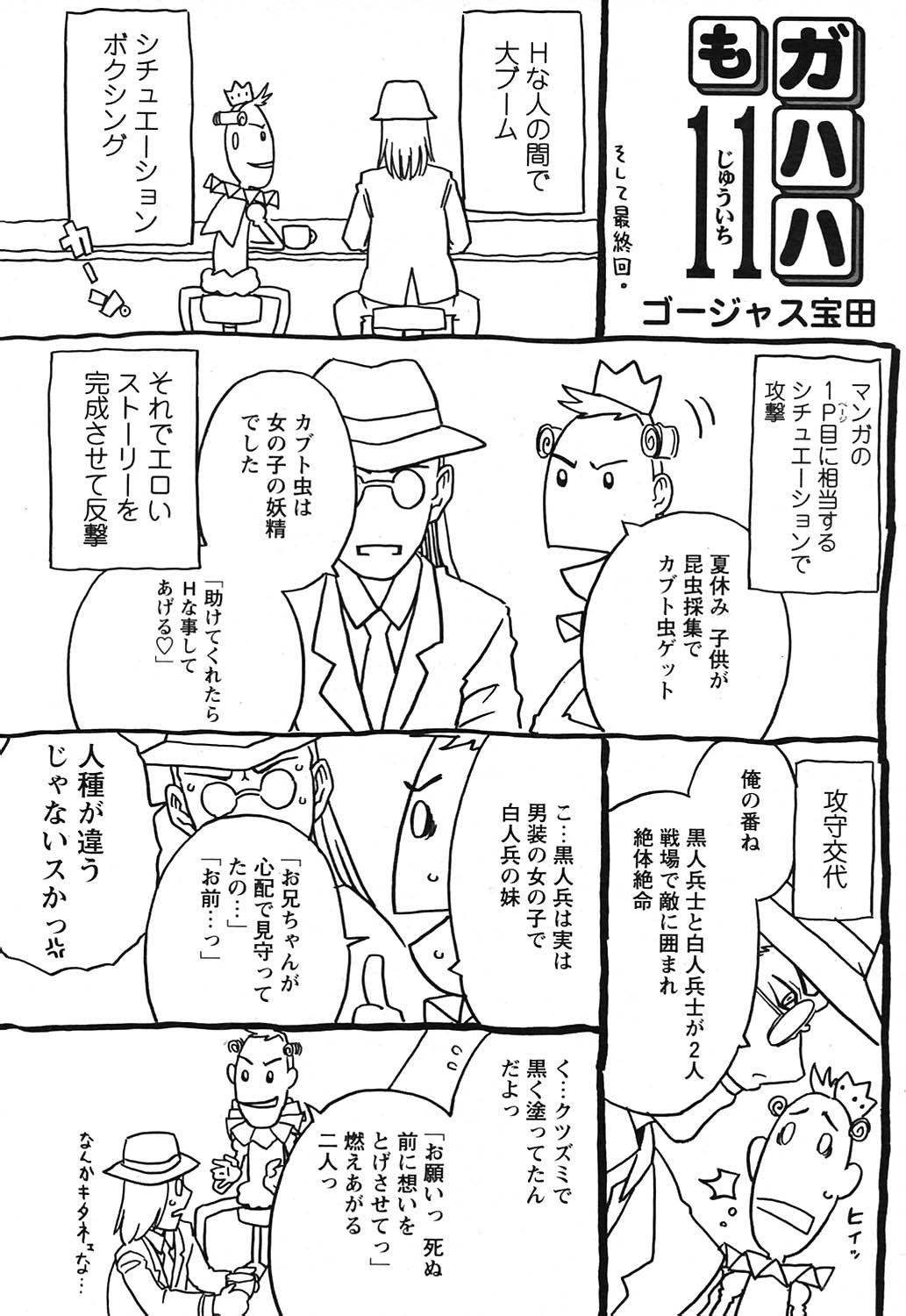 COMIC HimeKuri Vol. 21 2004-09 259
