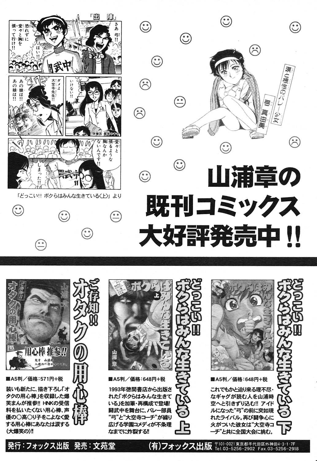COMIC HimeKuri Vol. 21 2004-09 261