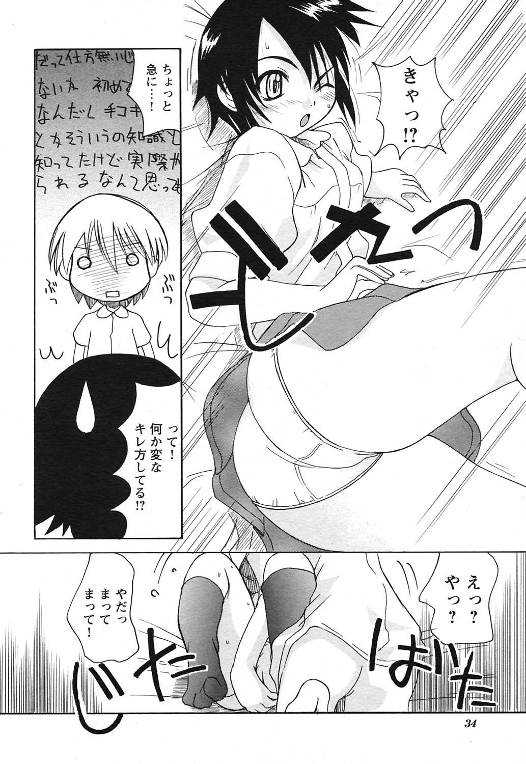 COMIC HimeKuri Vol. 21 2004-09 33