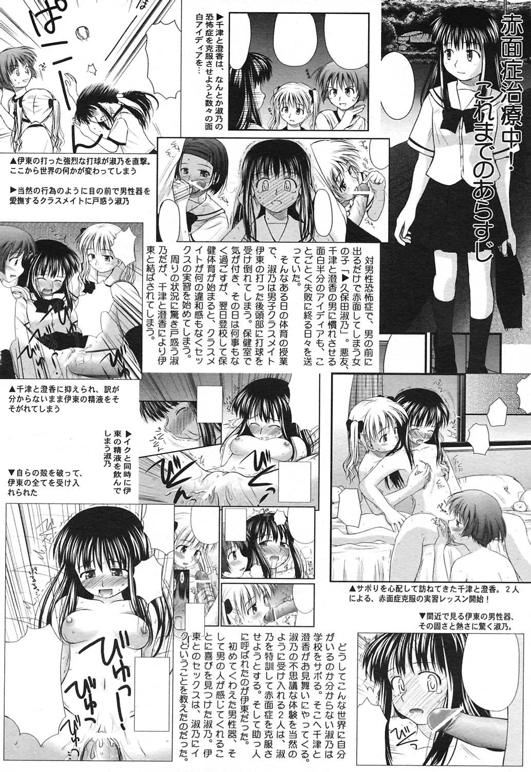 COMIC HimeKuri Vol. 21 2004-09 39
