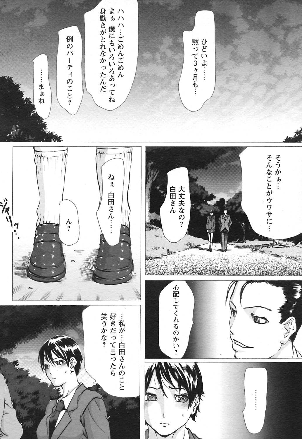 COMIC HimeKuri Vol. 21 2004-09 62