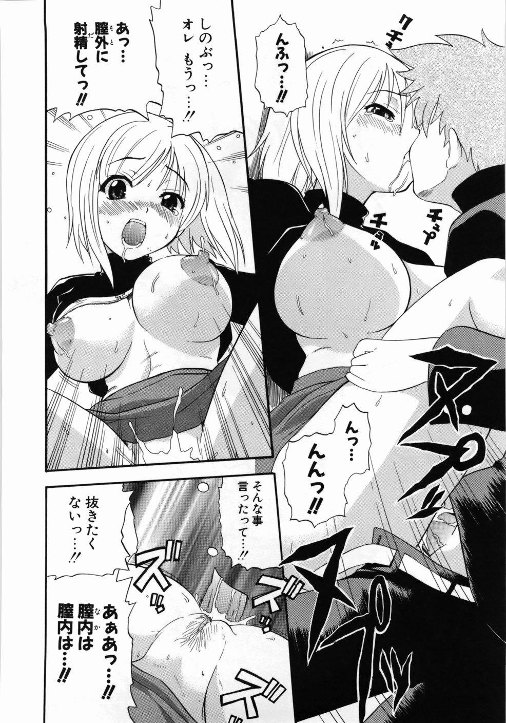 Kanzen Oppai Sengen 195